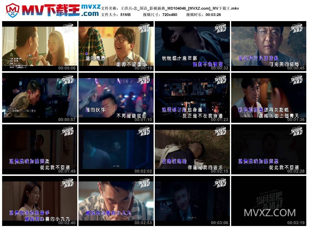 王洪兵-念_国语_影视插曲_MD104046